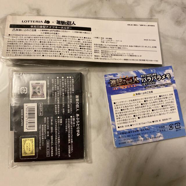 進撃の巨人　非売品グッズ エンタメ/ホビーのアニメグッズ(その他)の商品写真