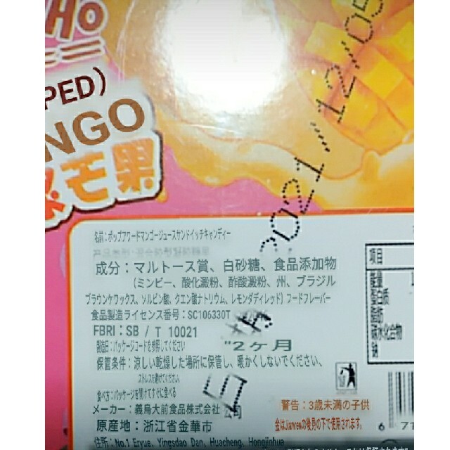 ★おまけ付き★イカゲーム・マンゴーグミ・地球グミ他5種セット★ 食品/飲料/酒の食品(菓子/デザート)の商品写真