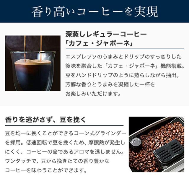 DeLonghi(デロンギ)のデロンギ マグニフィカS コンパクト全自動コーヒーマシン ECAM23120BN スマホ/家電/カメラの調理家電(エスプレッソマシン)の商品写真