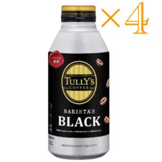 タリーズコーヒー(TULLY'S COFFEE)のタリーズ バリスタ ブラック コーヒー 商品引換券 無料券 4枚 ローソン(フード/ドリンク券)