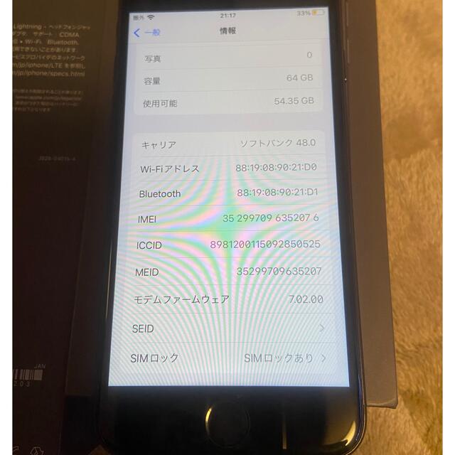 iPhone(アイフォーン)のiPhone8 64G スペースグレー スマホ/家電/カメラのスマートフォン/携帯電話(スマートフォン本体)の商品写真