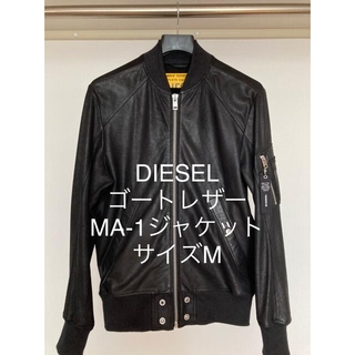 極美品 DIESEL 13万円超 羊革 MA-1ジャケット 黒 L 日本L～XL