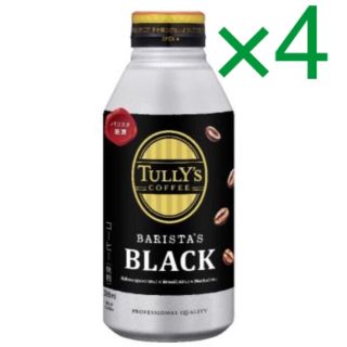 タリーズコーヒー(TULLY'S COFFEE)のタリーズ バリスタ ブラック コーヒー 商品引換券 無料券 4枚 ローソン(フード/ドリンク券)