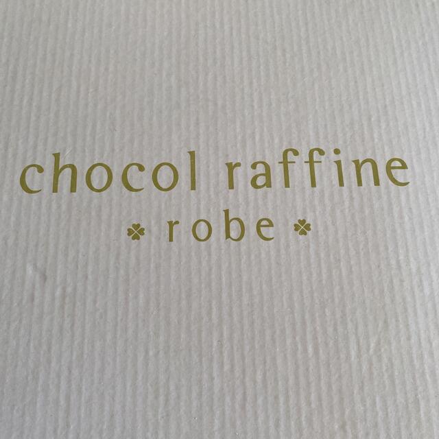chocol raffine robe(ショコラフィネローブ)のchocol raffine robe   ムートンブーツ レディースの靴/シューズ(ブーツ)の商品写真