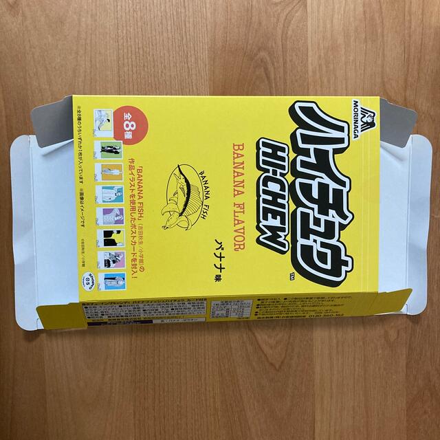 【箱のみ】BANANA FISH ローソン ハイチュウ 2種 【箱のみ】BANANA FISH ローソン ハイチュウ 2種