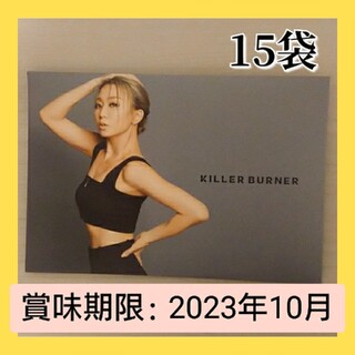 ★倖田來未プロデュース★KILLERBURNER キラーバーナー 15包