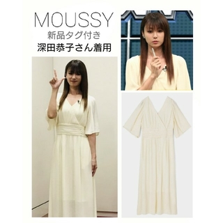 マウジー(moussy)の新品 MOUSSY CREPE LONG ドレス 深キョン(ロングワンピース/マキシワンピース)