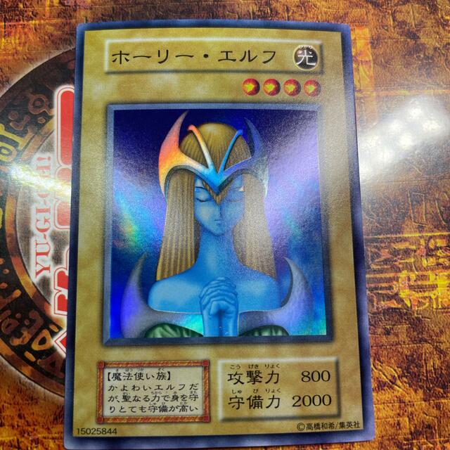 遊戯王　ホーリーエルフ　初期　良品