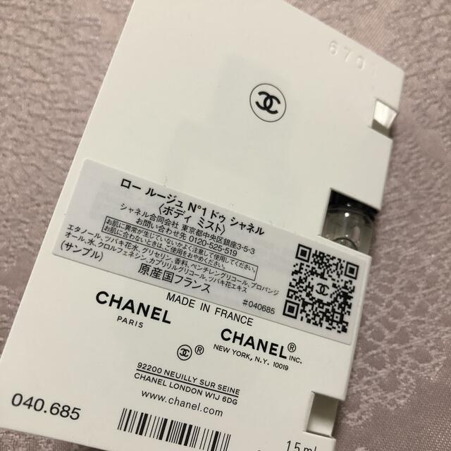 CHANEL(シャネル)のシャネル　シャネルNo.1 ドゥシャネル　ボディミスト　サンプル　新品 コスメ/美容のボディケア(ボディローション/ミルク)の商品写真