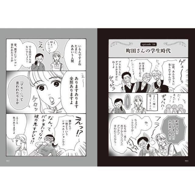 角川書店(カドカワショテン)のメンタル強め美女白川さん エンタメ/ホビーの漫画(その他)の商品写真