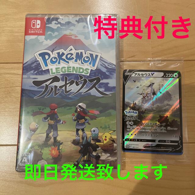 Pokemon LEGENDS アルセウス Switch