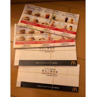 マクドナルド　株主優待　10冊(フード/ドリンク券)