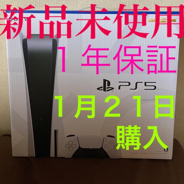 PlayStation - ps5本体ディスクドライブ