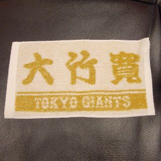 大竹寛 ミニタオル(スポーツ選手)