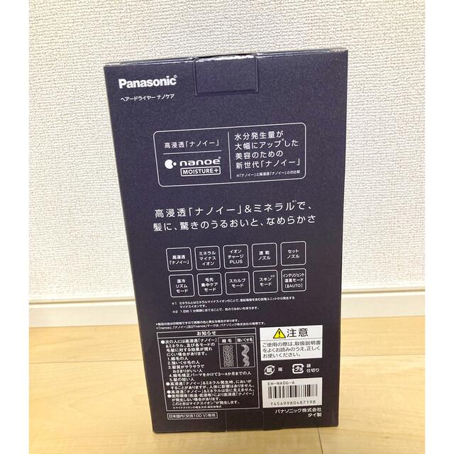 Panasonic(パナソニック)の新品 パナソニック EH-NA0G ドライヤー ディープネイビー　ナノケア スマホ/家電/カメラの美容/健康(ドライヤー)の商品写真