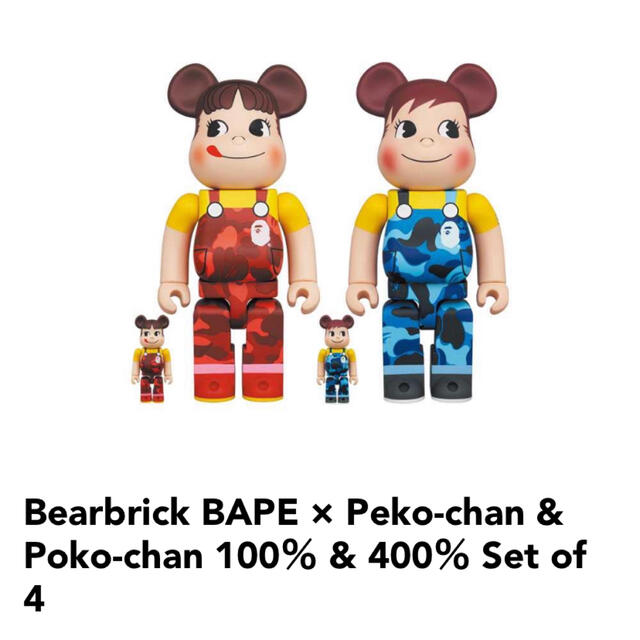 MEDICOM TOY - BE@RBRICK BAPE(R)×ペコちゃん&ポコちゃん100%&400%の