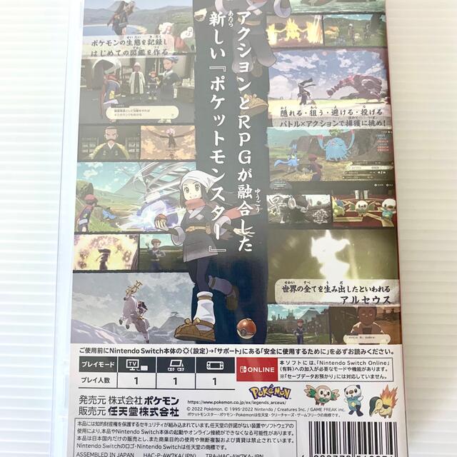 新品 switch用ソフトPokemon LEGENDS アルセウス