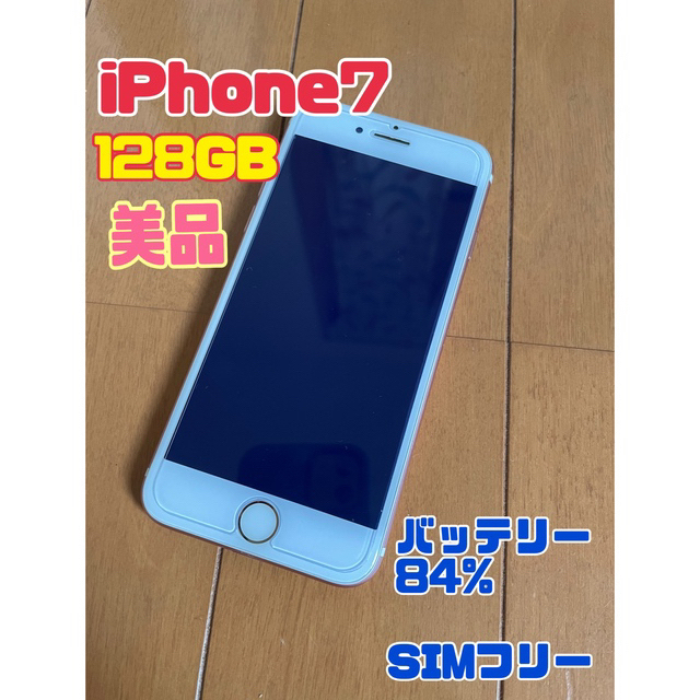 iPhone7 本体