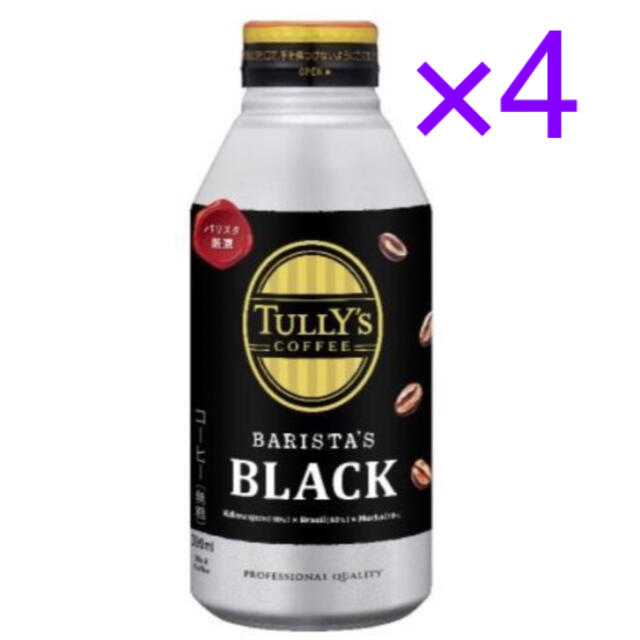 TULLY'S COFFEE(タリーズコーヒー)のタリーズ バリスタ ブラック コーヒー 商品引換券 無料券 4枚 ローソン チケットの優待券/割引券(フード/ドリンク券)の商品写真