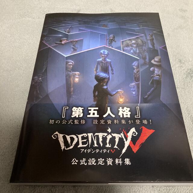 第五人格 identityV 設定資料集 イラストの通販 by もち's shop 第五人格 identityV 設定資料集 イラストの通販 by もち's shop