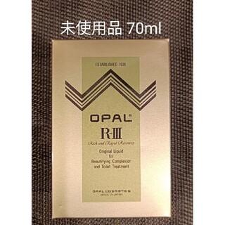 【未使用】オパール  美容原液 オパール R-III  70ml(美容液)