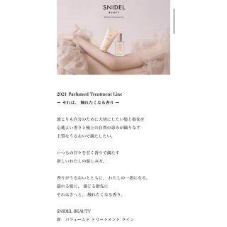 コスメキッチン(Cosme Kitchen)のスナイデル　snidelSNIDEL パフュームド　ハンドクリーム  ヘアミスト(ヘアウォーター/ヘアミスト)