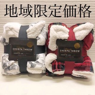 コストコ(コストコ)のコストコ　大判膝掛け　シャーパ　シェルパ　SHERPA(毛布)