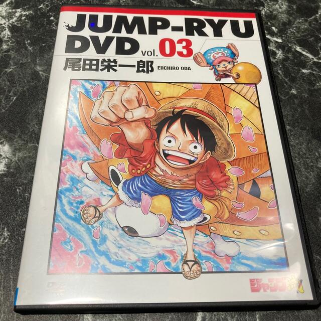ジャンプ流 尾田栄一郎 ワンピース DVD 3 イラスト テクニック 【爆売り！】