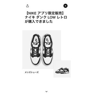 ナイキ(NIKE)のNike Dunk Low Retro White/Black パンダ ダンク (スニーカー)