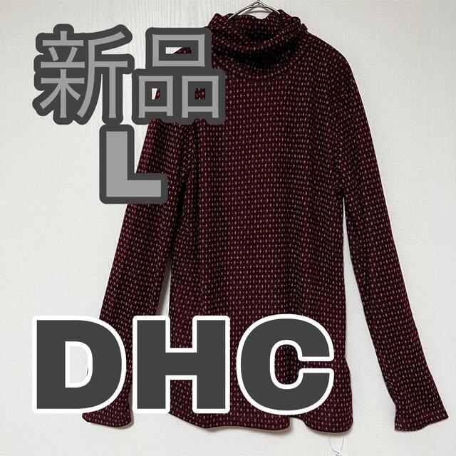 DHC(ディーエイチシー)の2023☆DHC☆タートルネック☆ワインレッド☆L☆新品 レディースのトップス(その他)の商品写真