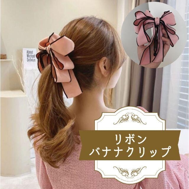 バナナクリップ マットピンク バレッタ ヘアクリップ 韓国 かわいい