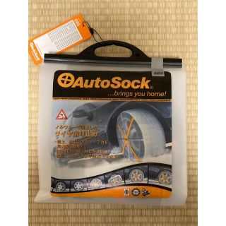 りん様専用【新品未開封】オートソック AutoSock HP 685(車外アクセサリ)