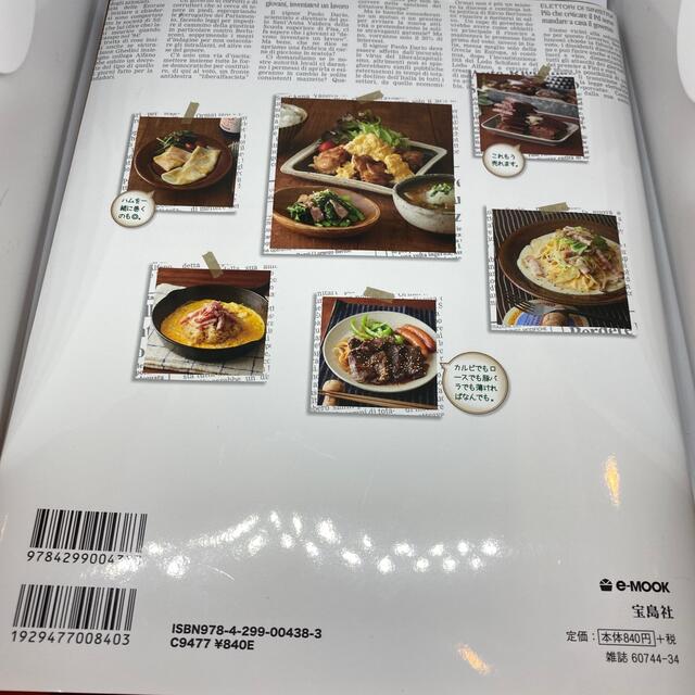 ｓｙｕｎｋｏｎカフェごはん この材料とこの手間で「うそやん」というほどおいしい  エンタメ/ホビーの本(料理/グルメ)の商品写真