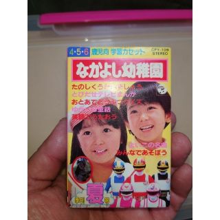 1985年なかよし幼稚園　季刊夏号　昭和レトロ、当時物‼️(その他)