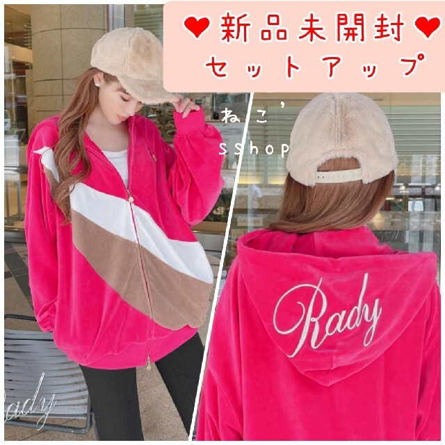 ♡Rady♡ストリームベロアセットアップ　Mサイズ