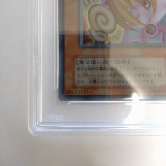 遊戯王 - 【PSA9】遊戯王 ブラック・マジシャン・ガール ステンレス