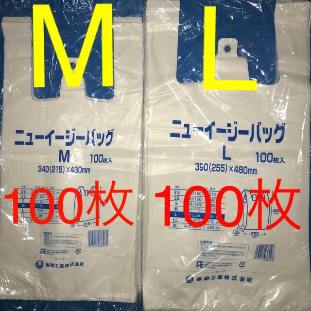 ☆国内最安値に挑戦☆ レジ袋 乳白 L 100枚 手提げ袋 買い物袋