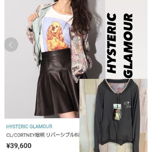 新品タグ付き☆完売品 ヒステリックグラマー リバーシブル コートニー