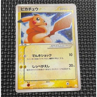 ポケモンカード　ピカチュウ　☆スター　色違い001/002 プロモギフトボックス