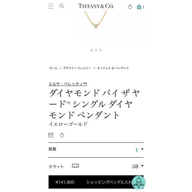 Tiffany & Co.(ティファニー)の【美品】Tiffanyバイザヤード ダイヤモンドネックレス0.12 K18YG レディースのアクセサリー(ネックレス)の商品写真