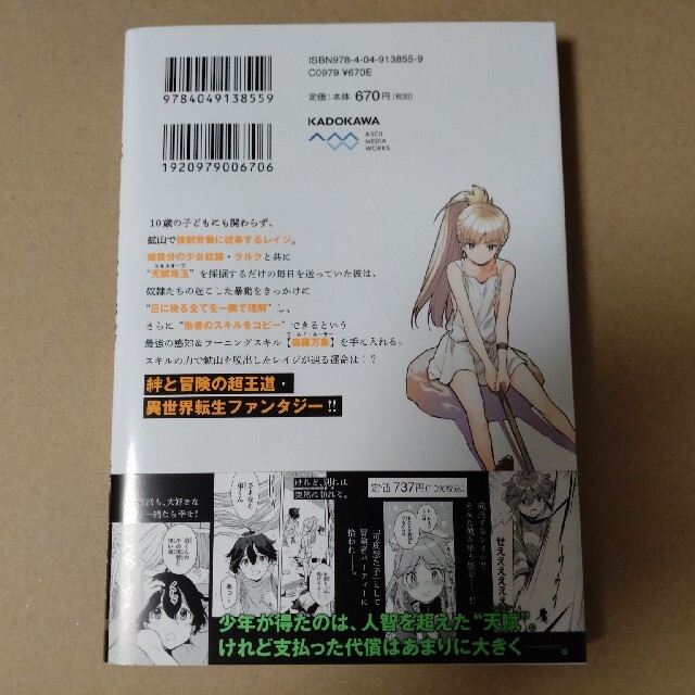 角川書店(カドカワショテン)のナト様専用 オーバーリミット・スキルホルダー ＆ 嘆きの亡霊は引退したい ４・５ エンタメ/ホビーの漫画(その他)の商品写真