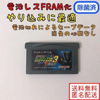 ゲームボーイアドバンス(ゲームボーイアドバンス)のロックマンエグゼ3 BLACK 【ソフトのみ】　GBA  電池レス　ブラック(携帯用ゲームソフト)