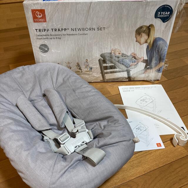 STOKKE ストッケ トリップトラップ ニューボーンセット グレー 開封