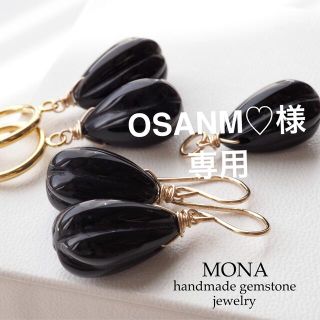 【OSANM♡様専用】天然石ブラックオニキスのカービングピアス(ピアス)