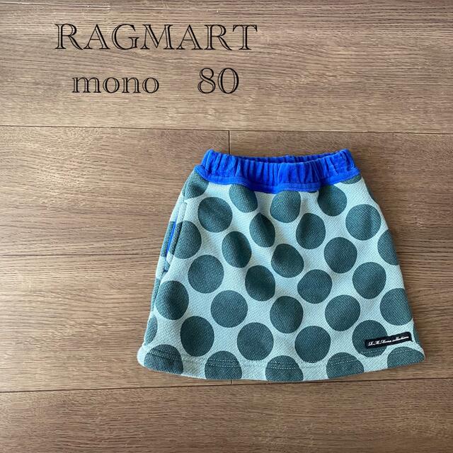 RAG MART(ラグマート)のRAG MART mono☆80☆ジャージー素材ドットスカート キッズ/ベビー/マタニティのベビー服(~85cm)(スカート)の商品写真