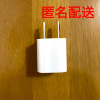 アップル(Apple)の【新品】アップル Apple iPhone USB電源アダプタ 純正品(変圧器/アダプター)