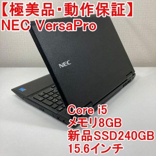 エヌイーシー(NEC)のNEC VersaPro ノートパソコン Windows11 （A37）(ノートPC)