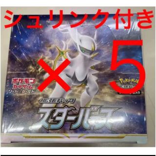 ポケモン(ポケモン)のスターバース　5BOX 新品未開封シュリンク付き　ポケモンカード　ポケカ(Box/デッキ/パック)