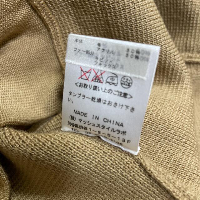 美品FRAY I.D フレイアイディー フォックスファー カーディガン ベージュ