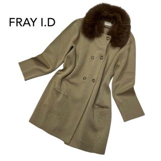 美品FRAY I.D フレイアイディー フォックスファー カーディガン ベージュ